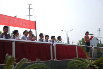 袁校长主持会议