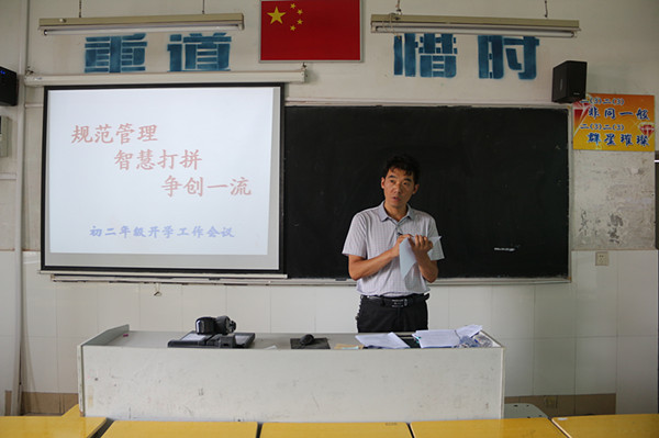 初二年级开学工作会议,张知双主任做报告