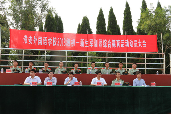 出席会议的领导和教官