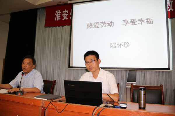 陆怀珍副校长以《热爱劳动,享受幸福》为题做了主题讲话