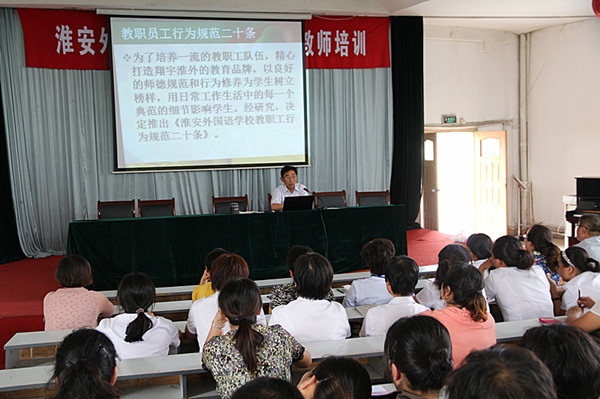 会议现场