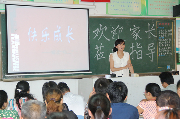 家长会就是家校携手、协同教育