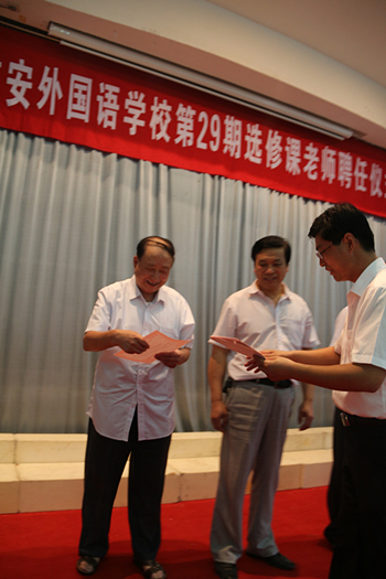 发聘任书