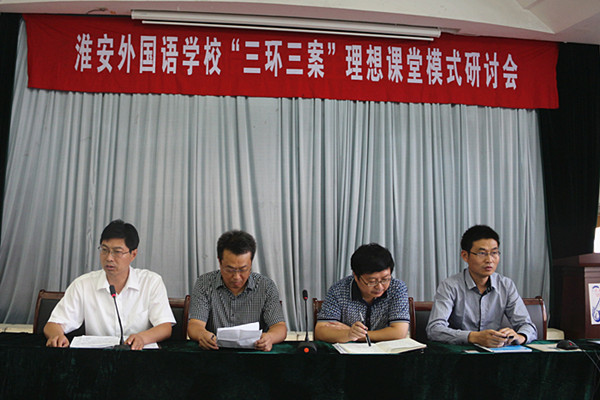 副校长曹国柱、张宁生、陆怀珍、教学教研处主任赵树青参加研讨会议