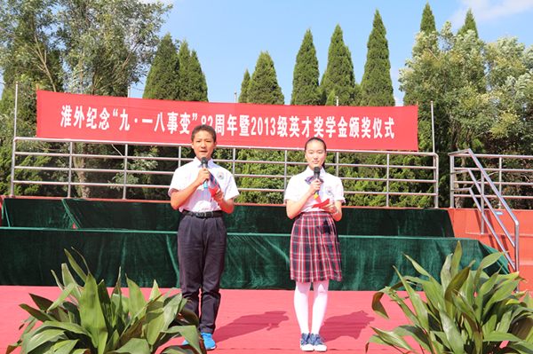 主持人登台