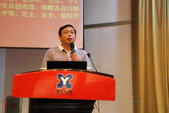 彭校长讲话