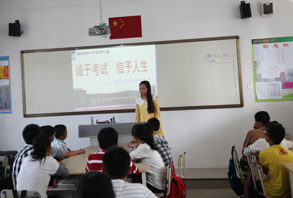 无人监考:温州翔宇中学初中部诚信教育的名片