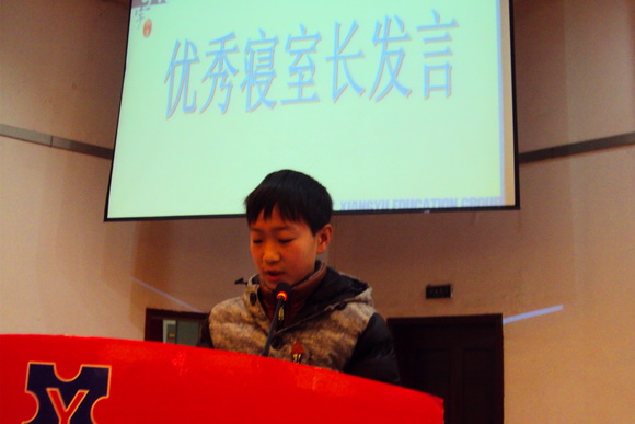 优秀寝室长发言
