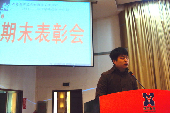 尹建强主任主持大会