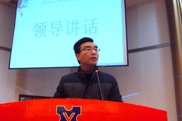 杨平主任作报告