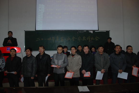 优秀班主任代表