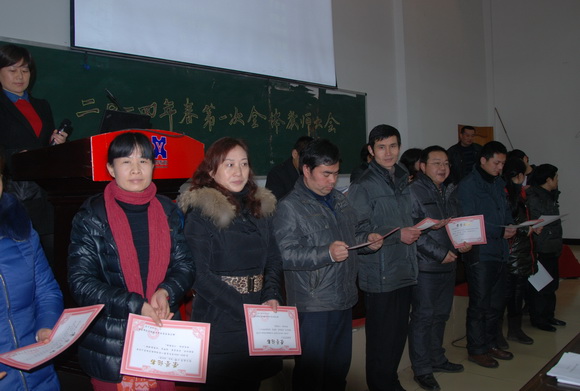 徐国喜副校长为优秀教研中心、备课组颁奖
