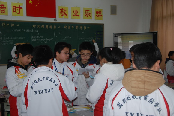 小组合作探究