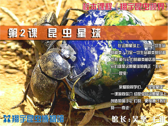 吴坚课件一页