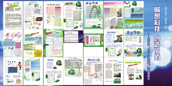 电子报刊制作方法