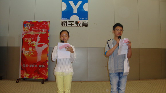 学生主持人
