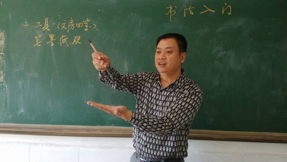 快乐学书法
