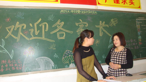 家校友好交流