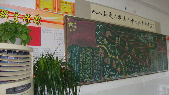 教室布置