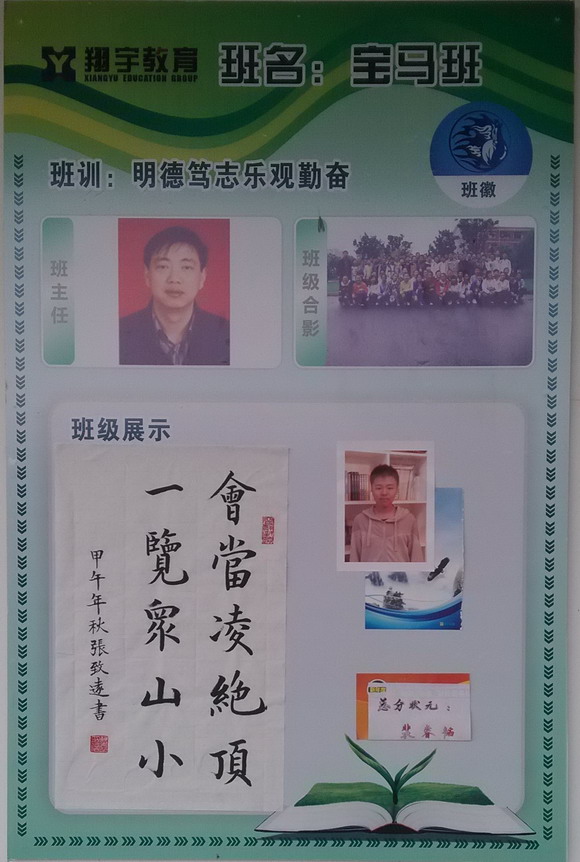 班牌(一)