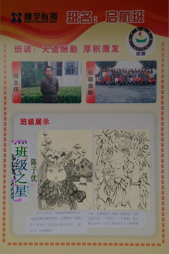班牌(三)