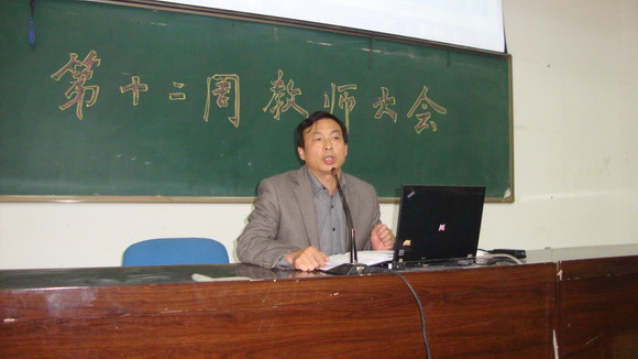 彭校长总结讲话