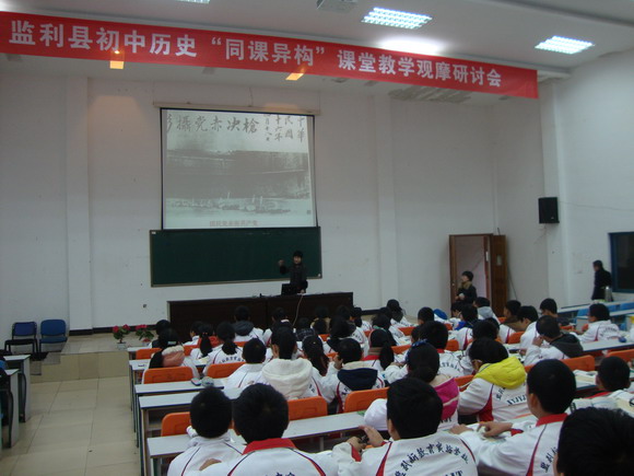 游芬老师上历史课