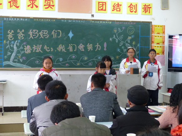 让父母放心