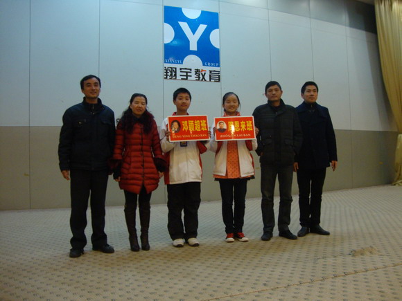 “周恩来”班、“邓颖超”班