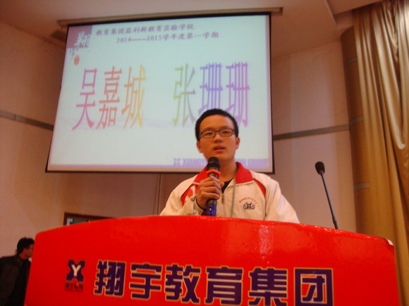 总分状元发言