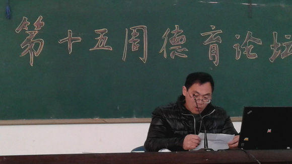 班主任代表发言