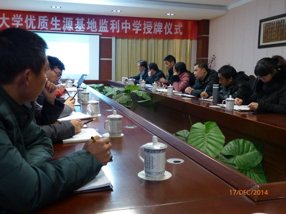 翔宇教育集团高立顺副总校长与行政干部、教研中心主任一起听会