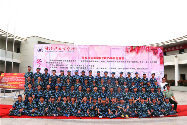 2015级(17)班
