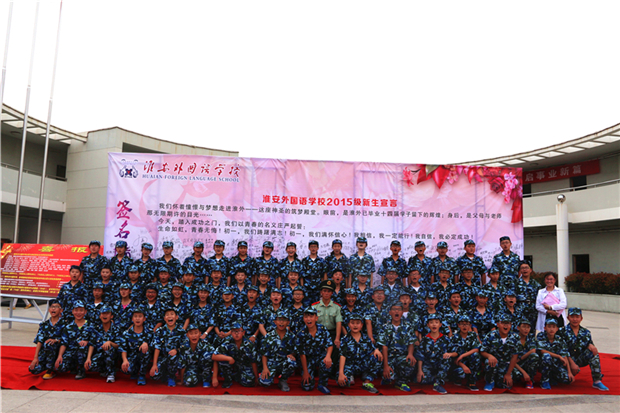 2015级(18)班