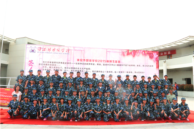 2015级(6)班