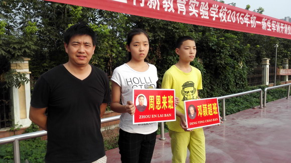 熊向华主任为”周恩来“班、“邓颖超”班授牌