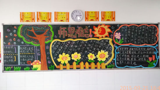 小学部九月份黑板报优胜班级