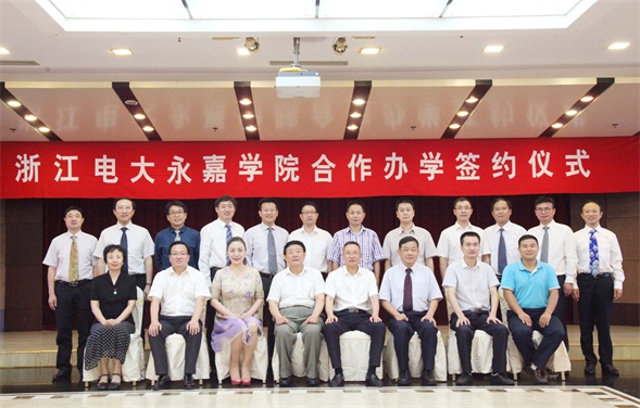 日,浙江广播电视大学永嘉学院(永嘉电大)合作办学签约仪式在上塘举行