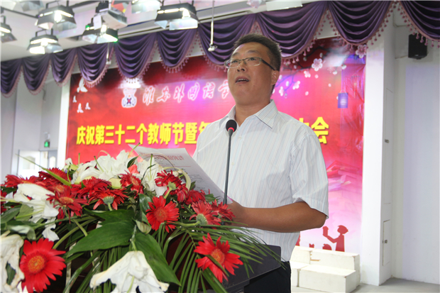 曹国柱副校长作教师节主题讲话