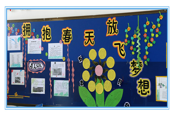 永嘉翔宇小学:"拥抱春天,放飞梦想"黑板报评比