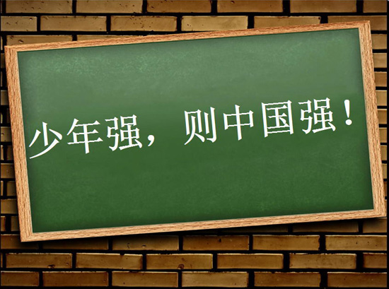 曙光初中部主题班会:感恩祖国 立志成才