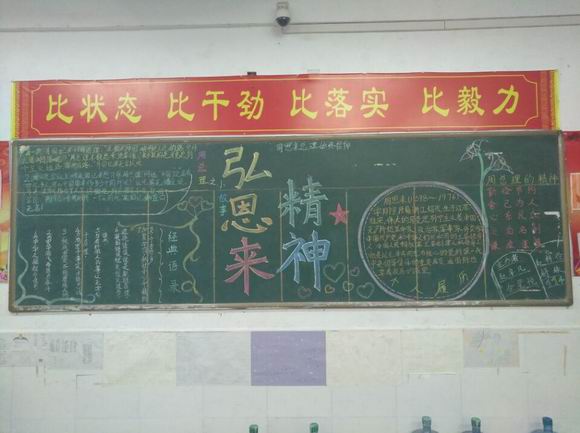 监利新教育:恩来精神,激励翔宇学子成长