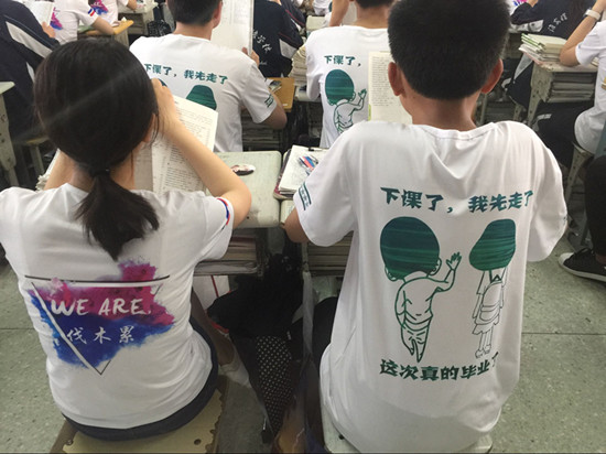 同桌的你