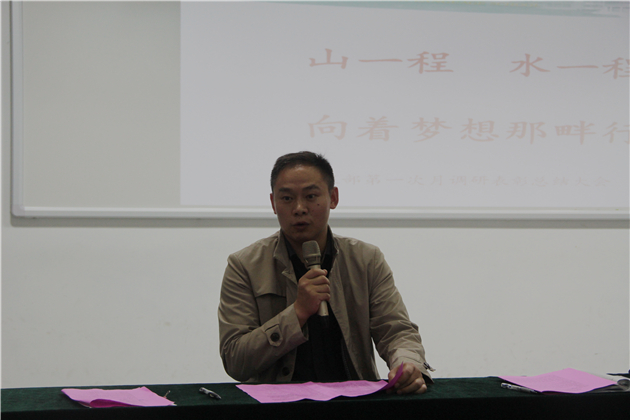 夏主任宣读表彰名单