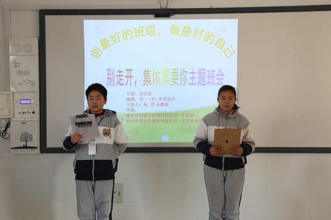 主持人登场