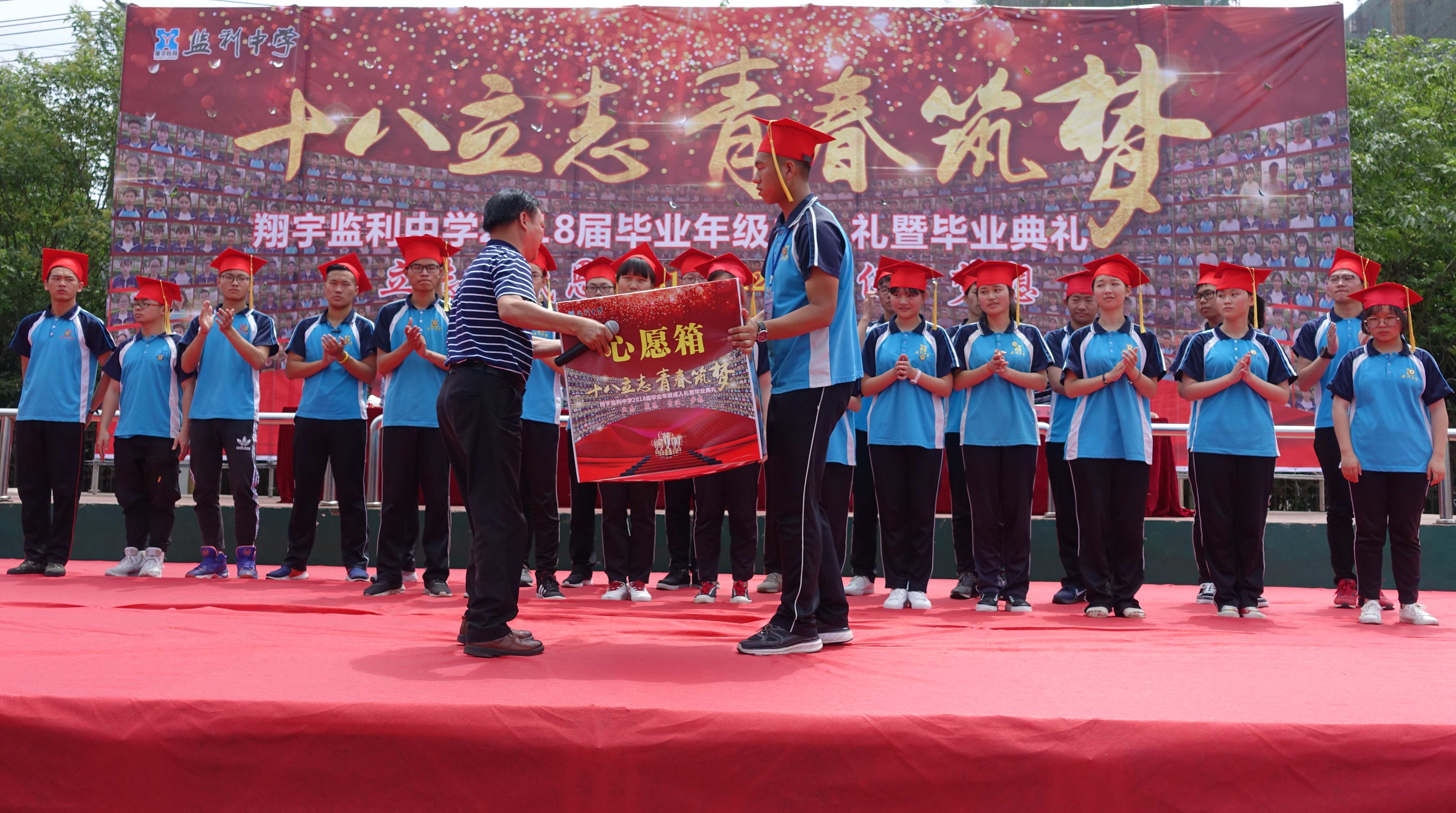 八大感动瞬间--翔宇监利中学毕业年级成人礼暨毕业典礼