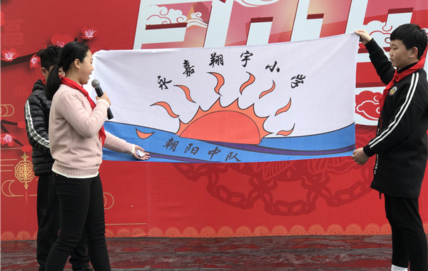 永嘉翔宇小学:缔造完美教室之班旗创意设计大赛
