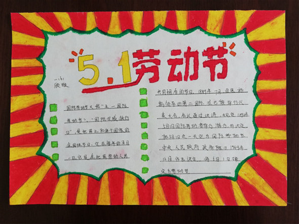 初一6 顾璇
