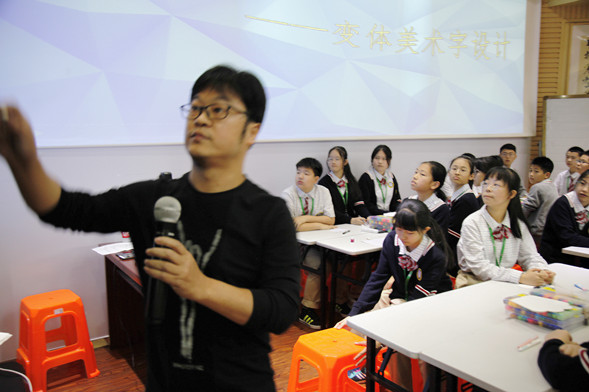 2019年温州市初中美术课堂教学评比在翔宇举行