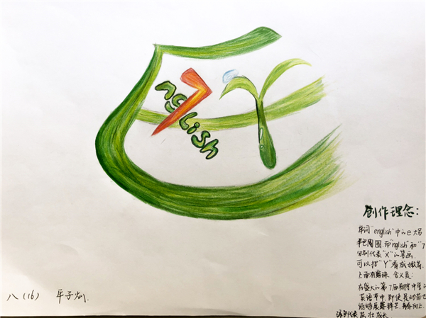 温州翔宇中学初中部英语节logo设计结果出炉:let"s design